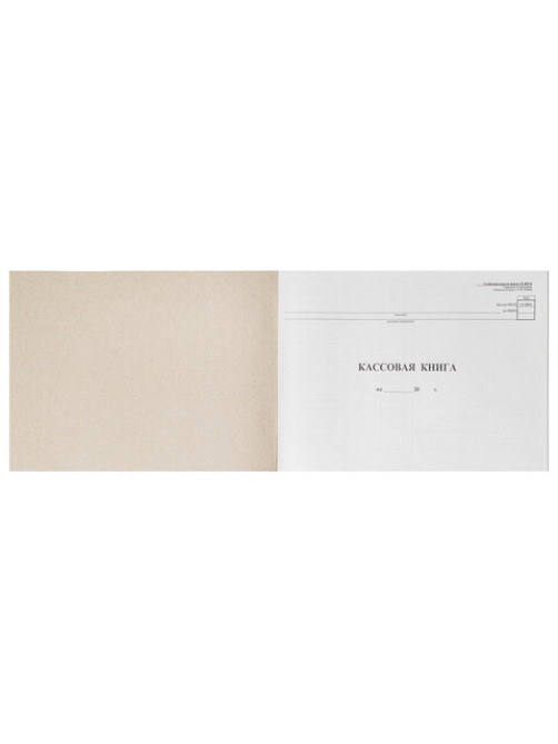 Кассовая книга Форма КО-4, 48 л., картон, типограф. блок, альбомная, А4 (290х200 мм), 130008