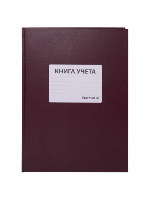 Книга учета 96 л., клетка, твердая, бумвинил, офсет, наклейка, А4 (200х290 мм), BRAUBERG, бордовая, 130279