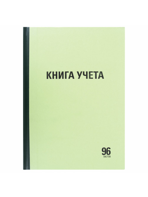 Книга учета 96 л., линия, твердая, типографский блок, А4 200х290 мм, STAFF, 130217