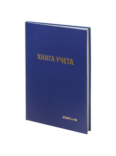 Книга учета 96 л., клетка, твердая, бумвинил, типографский блок, А4 200х290 мм, STAFF, 130214