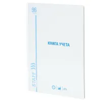 Книга учета 96 л., клетка, твердая, картон, глянцевая, типографский блок, А4 200х290 мм, STAFF, 130220