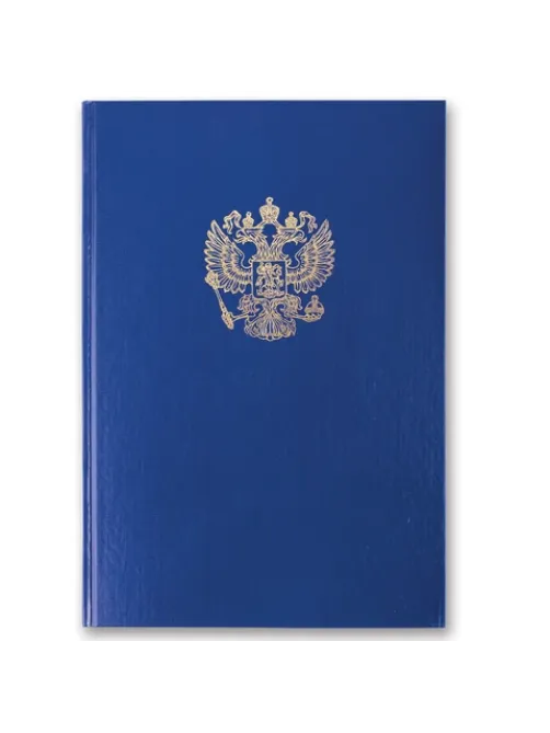 Книга учета 96 л., клетка, твердая, бумвинил, офсет, герб, А4 (200х290 мм), BRAUBERG, синяя, 130141