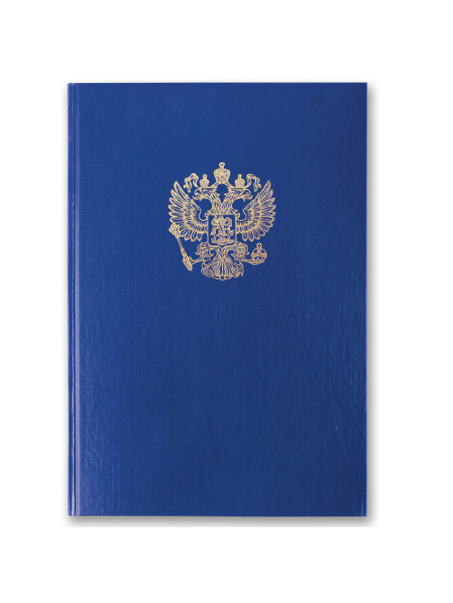 Книга учета 96 л., клетка, твердая, бумвинил, офсет, герб, А4 (200х290 мм), BRAUBERG, синяя, 130141