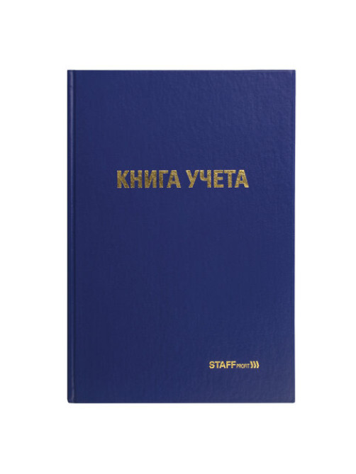 Книга учета 96 л., клетка, твердая, бумвинил, типографский блок, А4 200х290 мм, STAFF, 130214