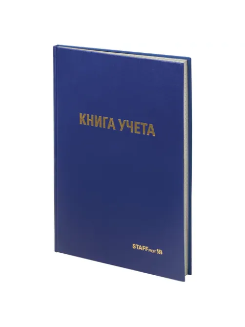 Книга учета 96 л., клетка, твердая, бумвинил, типографский блок, А4 200х290 мм, STAFF, 130214