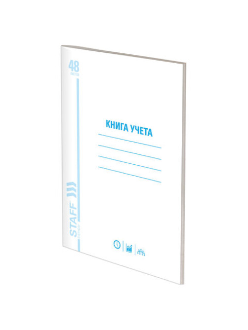 Книга учета 48 л., пустографка, обложка из мелованного картона, блок офсет, А4 200х290 мм, STAFF, 130212