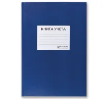 Книга учета 144 л., клетка, твердая, бумвинил, офсет, наклейка, А4 200х290 мм, BRAUBERG, синий, 130142