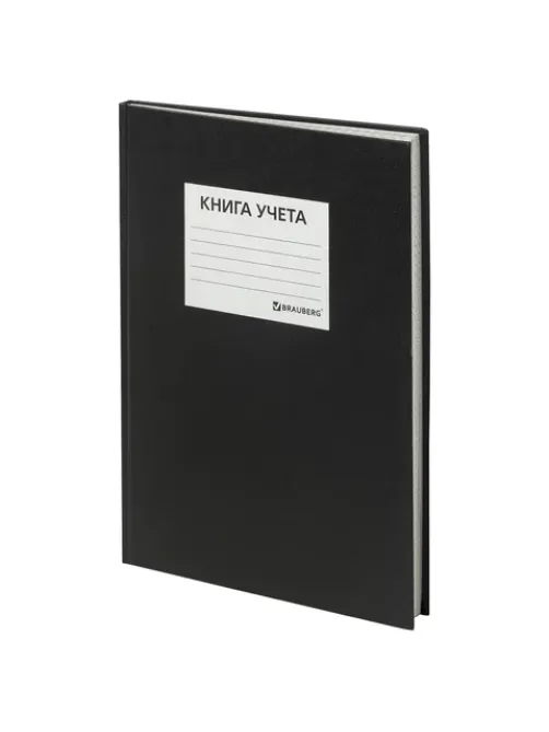 Книга учета 144 л., клетка, твердая, бумвинил, офсет, наклейка, А4 200х290 мм, BRAUBERG, черный,130225