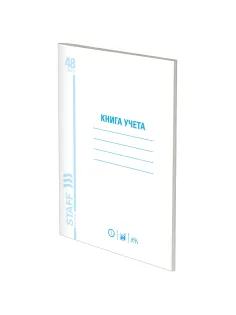Книга учета 48 л., пустографка, обложка из мелованного картона, блок офсет, А4 200х290 мм, STAFF, 130212