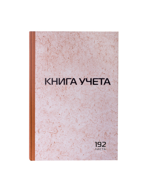 Книга учета 192 л., клетка, твердая, картон, типографский блок, А4 200х290 мм, STAFF, 130181