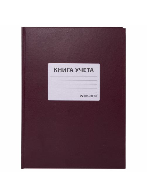 Книга учета 96 л., клетка, твердая, бумвинил, офсет, наклейка, А4 (200х290 мм), BRAUBERG, бордовая, 130279