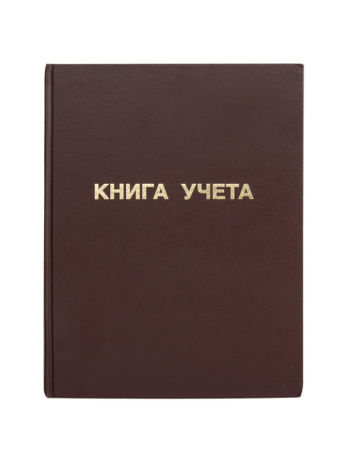 Книга учета 96 л., клетка, твердая, бумвинил, блок офсет, А4 210х265 мм, STAFF, 130042