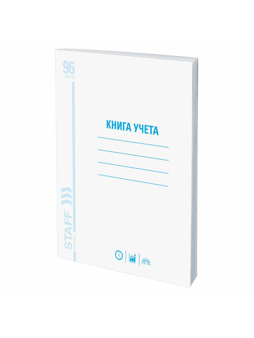 Книга учета 96 л., клетка, обложка из мелованного картона, блок офсет, А4 200х290 мм, STAFF, 130187