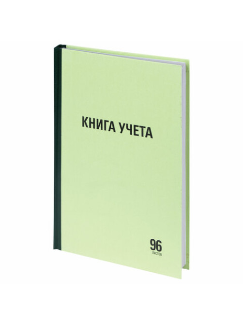 Книга учета 96 л., линия, твердая, типографский блок, А4 200х290 мм, STAFF, 130217