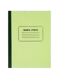 Книга учета 128 л., клетка, твердая, картон, блок офсет, нумерация, А4 205х287 мм, STAFF, 130062