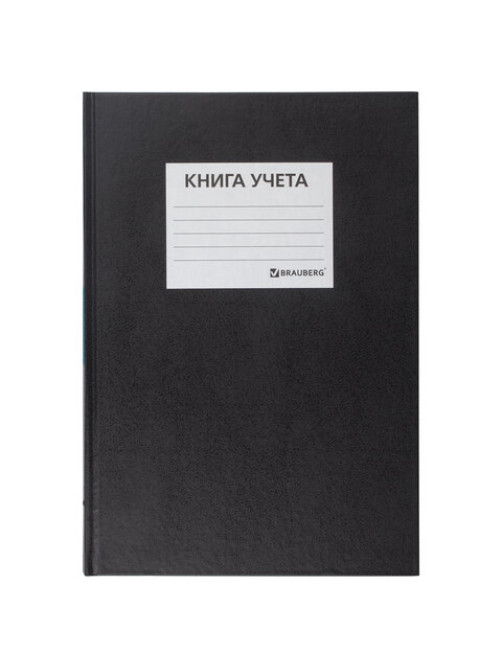 Книга учета 144 л., клетка, твердая, бумвинил, офсет, наклейка, А4 200х290 мм, BRAUBERG, черный,130225