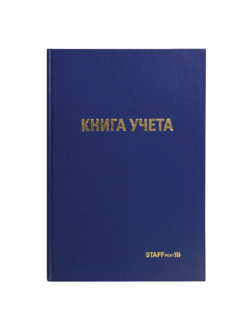 Книга учета 96 л., клетка, твердая, бумвинил, типографский блок, А4 200х290 мм, STAFF, 130214