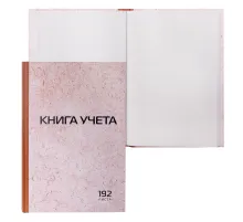Книга учета 192 л., клетка, твердая, картон, типографский блок, А4 200х290 мм, STAFF, 130181