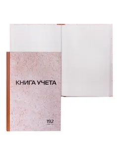 Книга учета 192 л., клетка, твердая, картон, типографский блок, А4 200х290 мм, STAFF, 130181