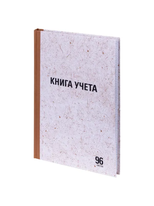 Книга учета 96 л., клетка, твердая, крафт, блок офсет, А4 200х290 мм, STAFF, 130215