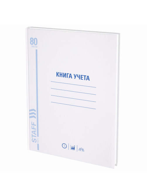 Книга учета 80 л., клетка, твердая, глянцевая, блок офсет, А4 210х265 мм, STAFF, 130071