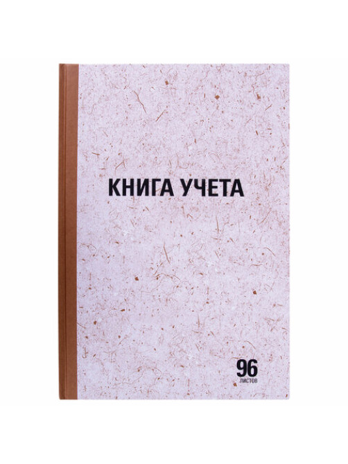 Книга учета 96 л., клетка, твердая, крафт, блок офсет, А4 200х290 мм, STAFF, 130215