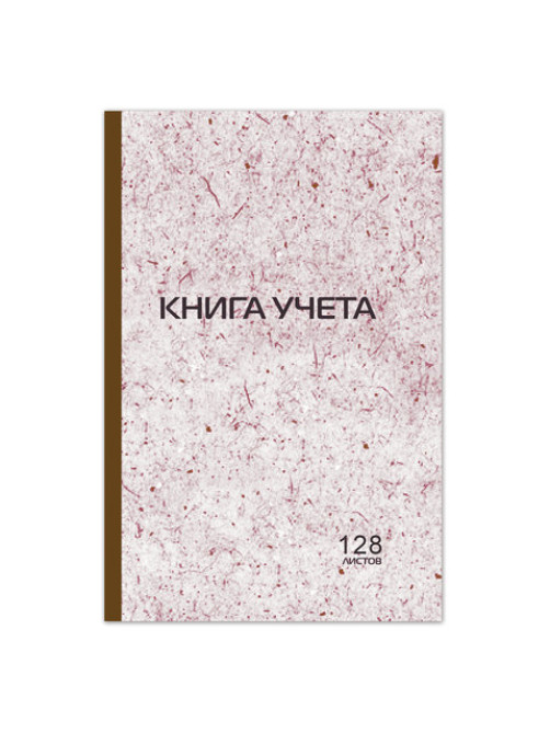 Книга учета 128 л., клетка, твердая, картон, типографский блок, А4 200х290 мм, STAFF, 130179