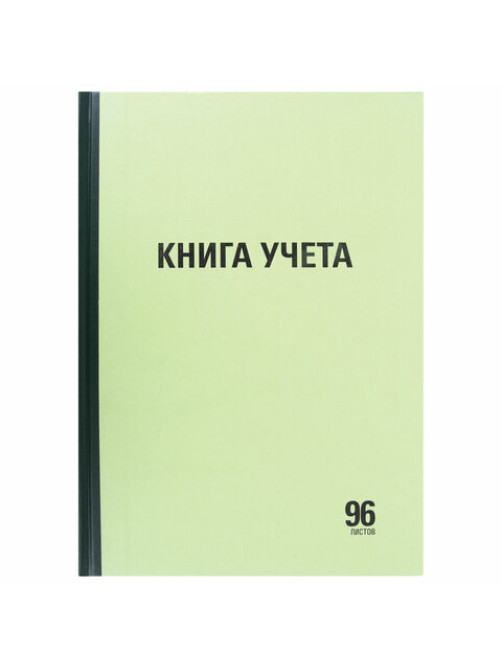 Книга учета 96 л., линия, твердая, типографский блок, А4 200х290 мм, STAFF, 130217