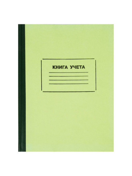 Книга учета 128 л., клетка, твердая, картон, блок офсет, нумерация, А4 205х287 мм, STAFF, 130062