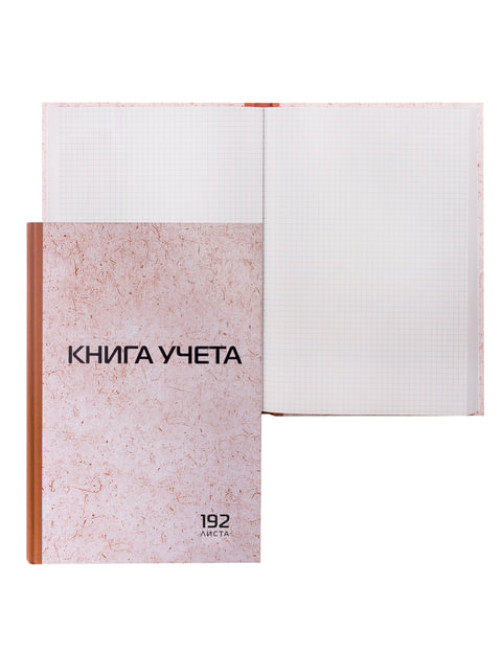 Книга учета 192 л., клетка, твердая, картон, типографский блок, А4 200х290 мм, STAFF, 130181