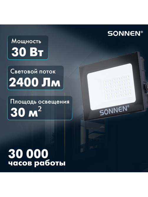 Прожектор светодиодный 30 Вт, 6500 К, 2400 Лм, 30 м2, IP65, 146x98x26 мм, черный, SONNEN, 238413