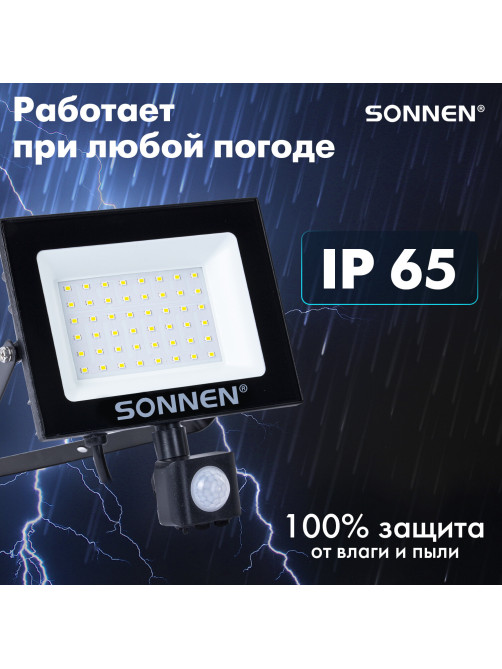 Прожектор светодиодный с датчиком движения 50 Вт, 6500 К, 4000 Лм, 50 м2, IP65, 187х176х51 мм, черный, SONNEN, 238418