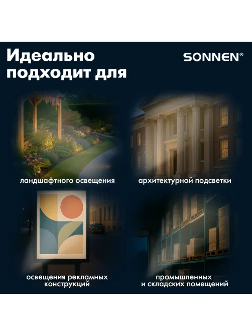 Прожектор светодиодный 100 Вт, 6500 К, 8000 Лм, 100 м2, IP65, 250x178x27 мм, черный, SONNEN, 238415