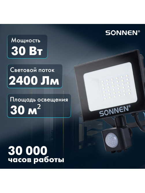 Прожектор светодиодный с датчиком движения 30 Вт, 6500 К, 2400 Лм, 30 м2, IP65, 161х146х51 мм, черный, SONNEN, 238417