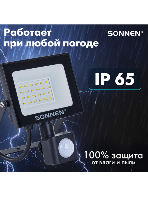 Прожектор светодиодный с датчиком движения 20 Вт, 6500 К, 1600 Лм, 20 м2, IP65, 122х146х51 мм, черный, SONNEN, 238416