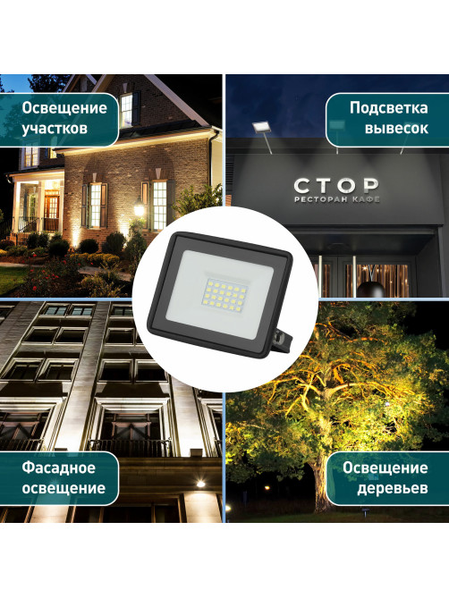 Прожектор светодиодный ЭРА, 30 (250) Вт, 6500 К, 2400 Лм, IP65, LPR-023-0-65K-030, Б0052023
