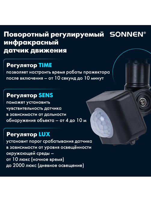 Прожектор светодиодный с датчиком движения 50 Вт, 6500 К, 4000 Лм, 50 м2, IP65, 187х176х51 мм, черный, SONNEN, 238418