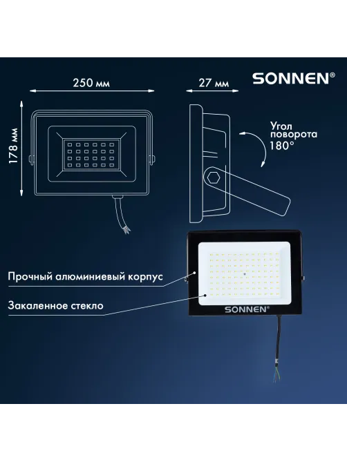 Прожектор светодиодный 100 Вт, 6500 К, 8000 Лм, 100 м2, IP65, 250x178x27 мм, черный, SONNEN, 238415