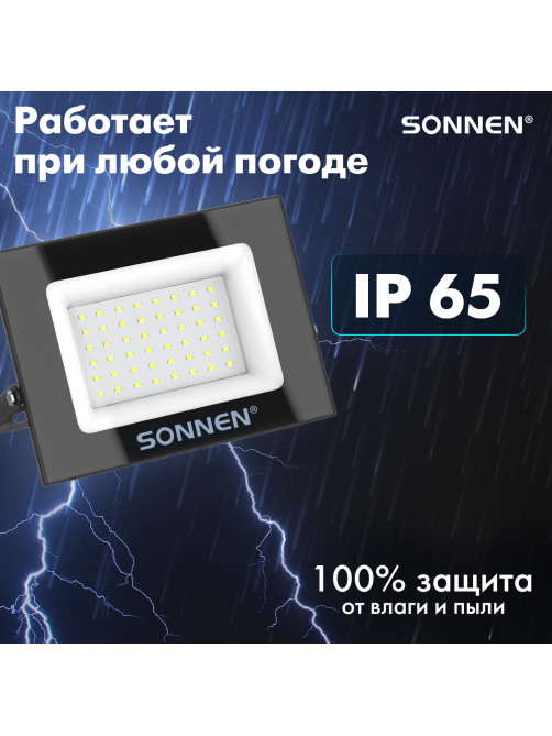 Прожектор светодиодный 50 Вт, 6500 К, 4000 Лм, 50 м2, IP65, 176x123x26 мм, черный, SONNEN, 238414