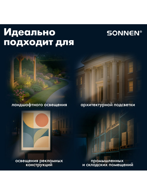 Прожектор светодиодный 20 Вт, 6500 К, 1600 Лм, 20 м2, IP65, 122x84x26 мм, черный, SONNEN, 238412