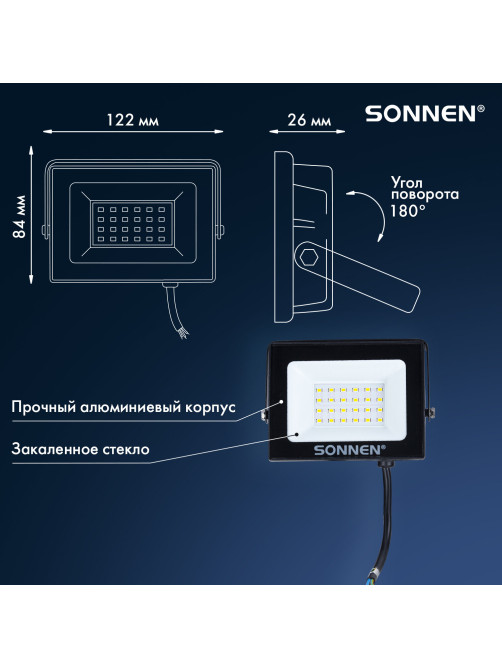 Прожектор светодиодный 20 Вт, 6500 К, 1600 Лм, 20 м2, IP65, 122x84x26 мм, черный, SONNEN, 238412