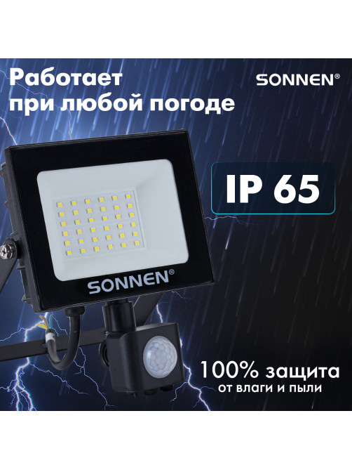 Прожектор светодиодный с датчиком движения 30 Вт, 6500 К, 2400 Лм, 30 м2, IP65, 161х146х51 мм, черный, SONNEN, 238417