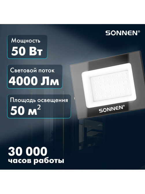 Прожектор светодиодный 50 Вт, 6500 К, 4000 Лм, 50 м2, IP65, 176x123x26 мм, черный, SONNEN, 238414