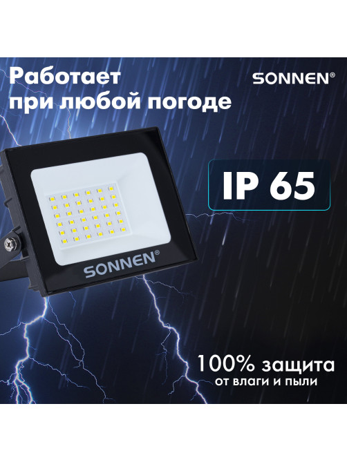 Прожектор светодиодный 30 Вт, 6500 К, 2400 Лм, 30 м2, IP65, 146x98x26 мм, черный, SONNEN, 238413