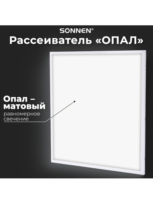 Светильник светодиодный с драйвером АРМСТРОНГ SONNEN СТАНДАРТ 6500 K, холодный белый, 595х595х30 мм, 40 Вт, матовый, 237155