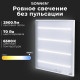 Светильник светодиодный с драйвером АРМСТРОНГ SONNEN ЭКО, 6500 K, холодный белый, 595х595х19 мм, 36 Вт, прозрачный, 237153