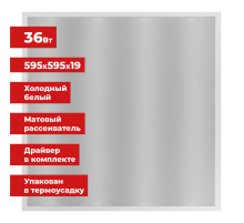 Светильник светодиодный АРМСТРОНГ SONNEN, холодный свет 6500 K, 595х595х19, 36 Вт, матовый, 237858