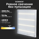 Светильник светодиодный с драйвером АРМСТРОНГ SONNEN ЭКО, 4000 K, нейтральный белый, 595х595х19 мм, 36 Вт, прозрачный, 237152