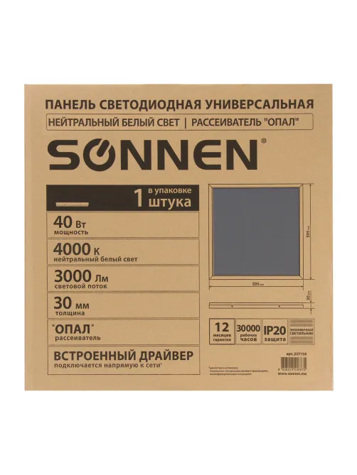 Светильник светодиодный с драйвером АРМСТРОНГ SONNEN СТАНДАРТ 4000 K, нейтральный белый, 595х595х30 мм, 40 Вт, матовый, 237154