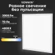 Светильник светодиодный с драйвером АРМСТРОНГ SONNEN СТАНДАРТ 4000 K, нейтральный белый, 595х595х30 мм, 40 Вт, матовый, 237154